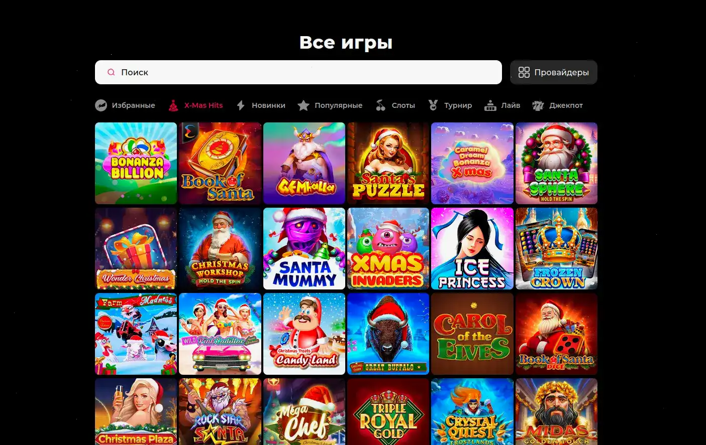 Metelitsa казино официальный сайт интерфейс
